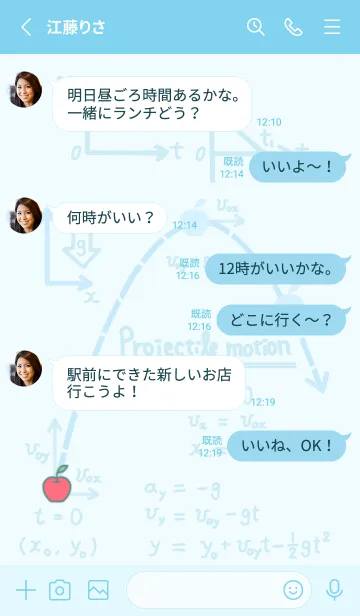 [LINE着せ替え] 物理学 力学 運動編の画像3