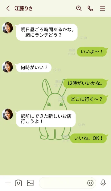 [LINE着せ替え] ウサギとハート (リードグリーン)の画像3