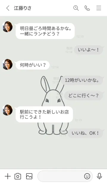 [LINE着せ替え] ウサギとハート (ミストホワイト)の画像3