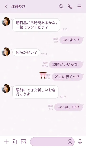 [LINE着せ替え] ゆるかわいい縁起物 ラベンダーの画像3