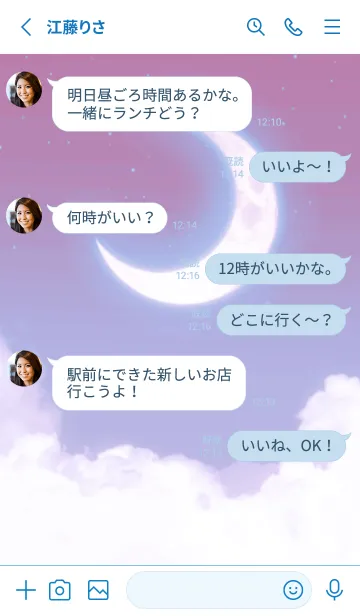 [LINE着せ替え] 雲と三日月 - グレープ & ブルー 01の画像3