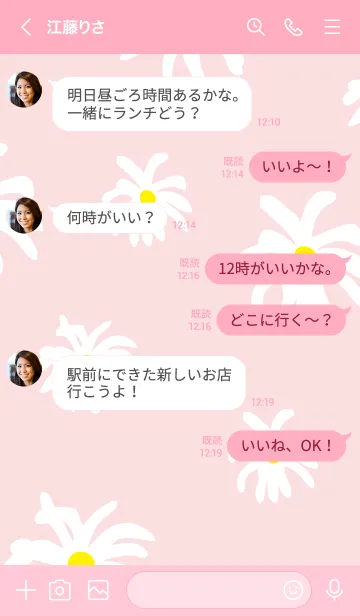 [LINE着せ替え] デイジーたくさん20の画像3