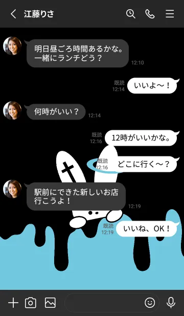 [LINE着せ替え] ギリギリなウサギ 66の画像3