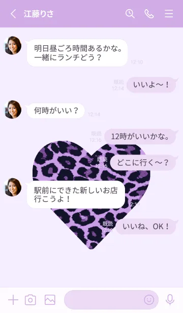 [LINE着せ替え] レオパード ハート 71の画像3