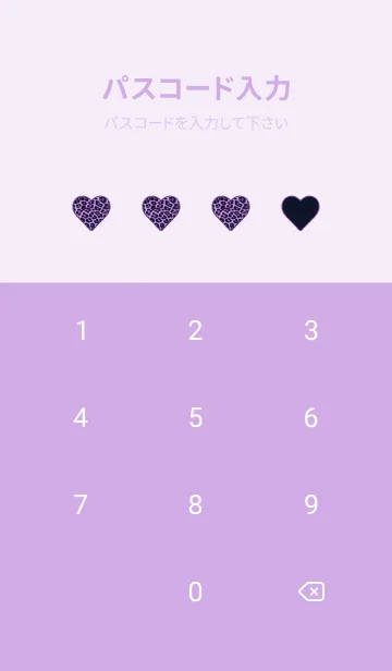 [LINE着せ替え] レオパード ハート 71の画像4