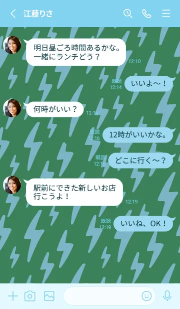 [LINE着せ替え] ザ サンダー 170の画像3