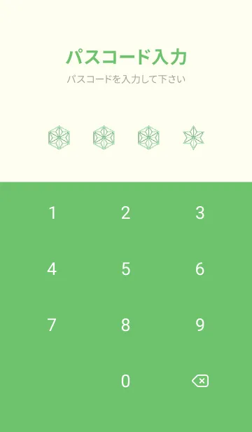 [LINE着せ替え] 和柄ー麻の葉ー118の画像4