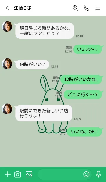 [LINE着せ替え] ウサギとハート (裏葉色)の画像3