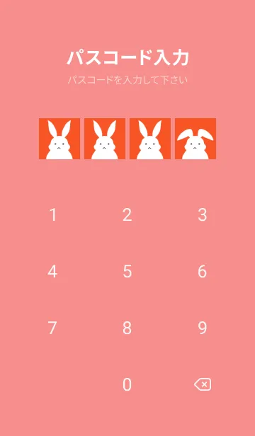 [LINE着せ替え] シンプルバニーの着せかえ/朱色の画像4