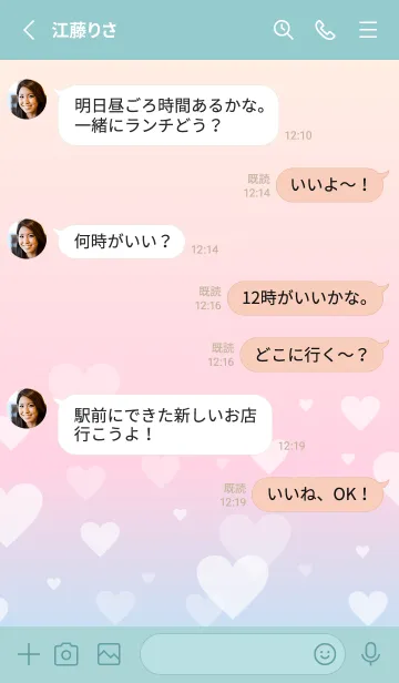 [LINE着せ替え] グラデーション ハート柄14の画像3