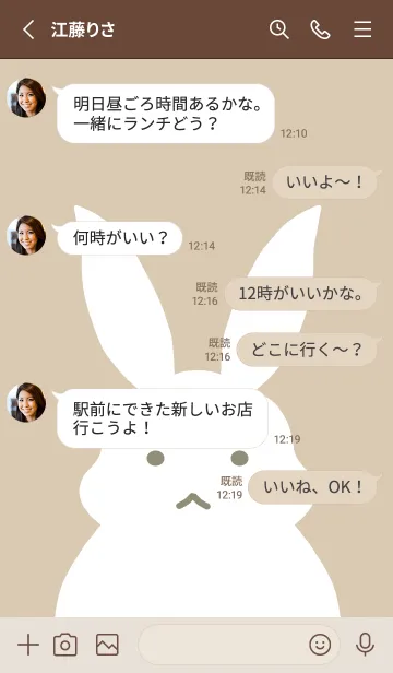 [LINE着せ替え] シンプルバニーの着せかえ/カフェモカの画像3