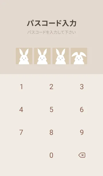 [LINE着せ替え] シンプルバニーの着せかえ/カフェモカの画像4