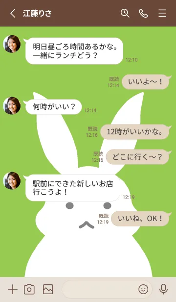 [LINE着せ替え] シンプルバニー/スプリンググリーンの画像3