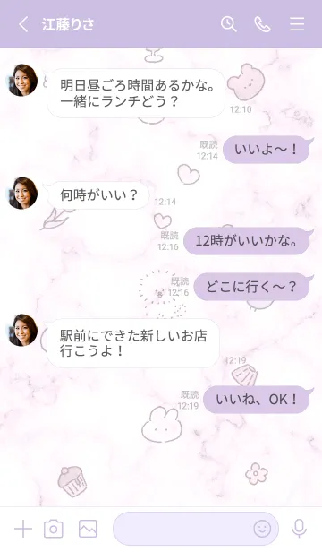 [LINE着せ替え] ‎ビションと大理石♥ピンクパープル11_1の画像3