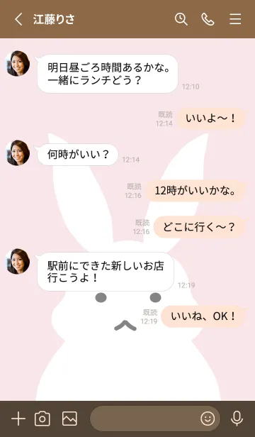 [LINE着せ替え] シンプルバニーの着せかえ/ローズピンクの画像3