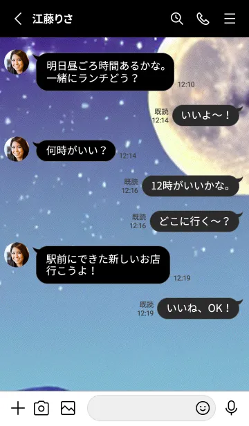 [LINE着せ替え] 月の海 海の空#Ak_20。の画像3