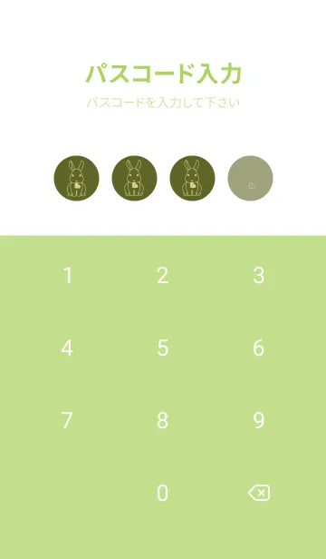 [LINE着せ替え] ウサギとハート (オリーブグリーン)の画像4