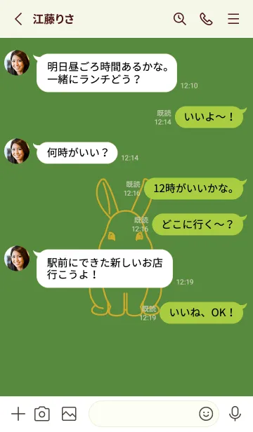 [LINE着せ替え] ウサギとハート (アイビーグリーン)の画像3