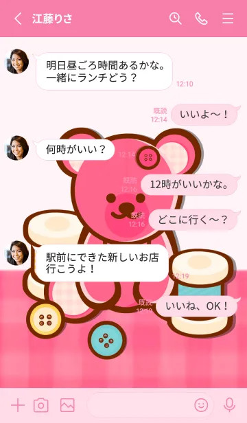 [LINE着せ替え] Sweet pink teddy bearの画像3