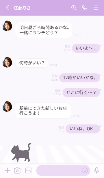 [LINE着せ替え] cat zebra crossing J-lightGrayPurple(Pu2の画像3