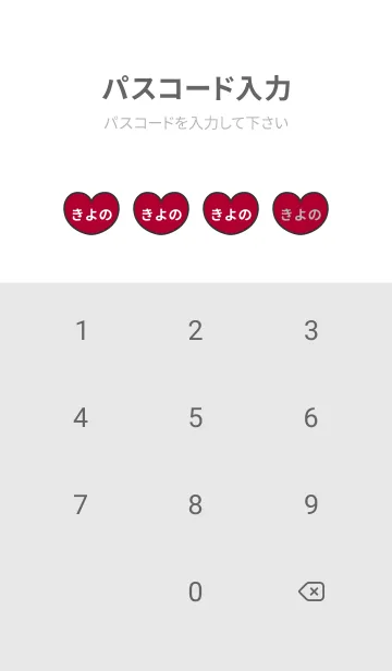 [LINE着せ替え] ハートと天使『きよの』 LOVEの画像4