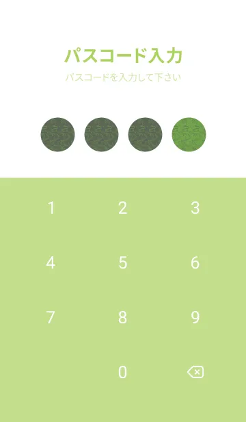 [LINE着せ替え] 和音 流水紋と五線とト音記号 柳煤竹の画像4