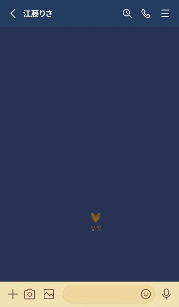 [LINE着せ替え] ネイビーキャメル。韓国語。の画像2