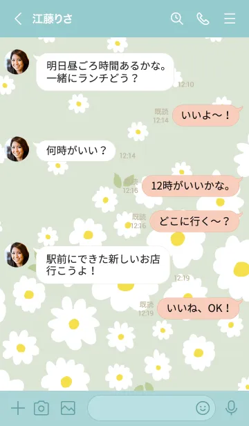 [LINE着せ替え] 白花 斜め19の画像3