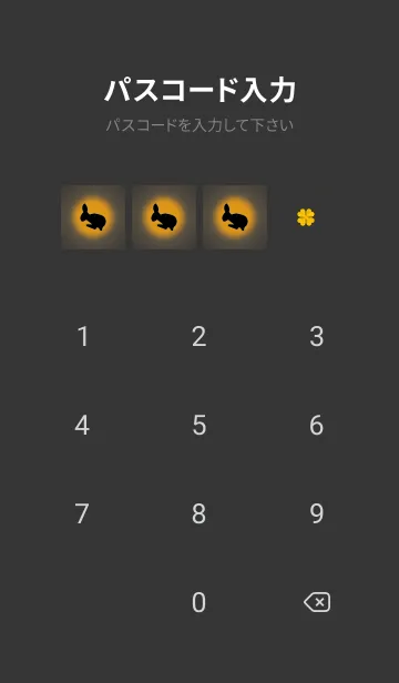 [LINE着せ替え] オレンジ ; 2023年 ジャンプ兎で運気上昇！の画像4