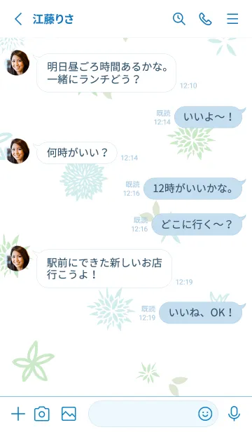 [LINE着せ替え] 花 大人カラー26の画像3