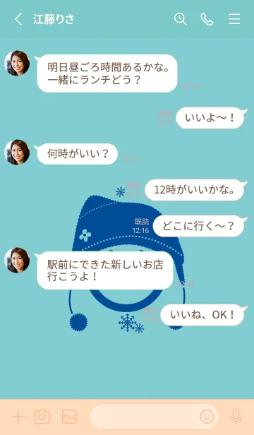 [LINE着せ替え] スマイル＆ニット帽 白群の画像3