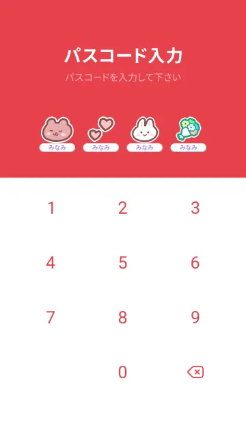 [LINE着せ替え] かわいいカップルテーマ [みなみ]の画像4