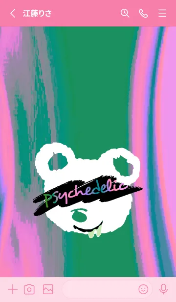 [LINE着せ替え] サイケデリック ベア 49の画像2