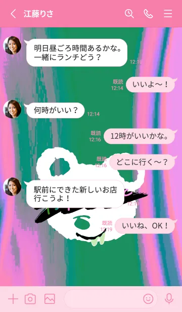 [LINE着せ替え] サイケデリック ベア 49の画像3