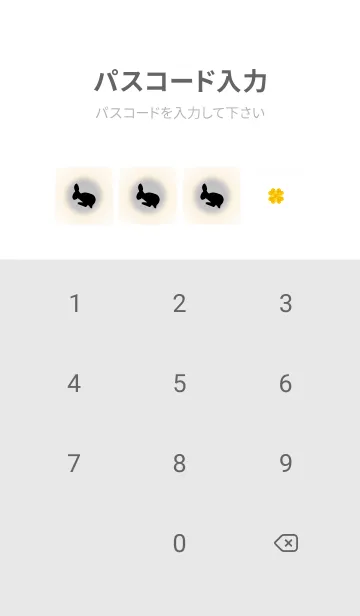 [LINE着せ替え] グレー : 2023年 ジャンプ兎で運気上昇！の画像4