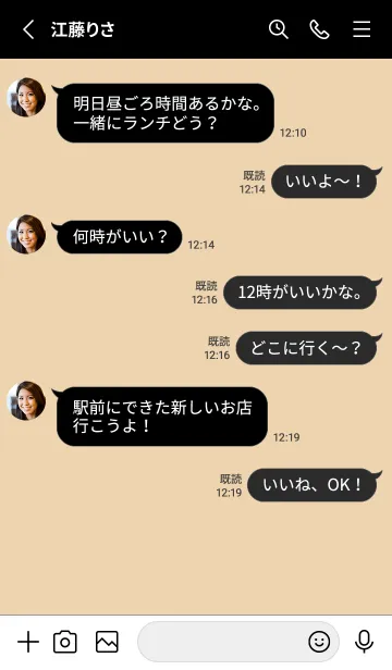 [LINE着せ替え] Simple life design -beige black-の画像3