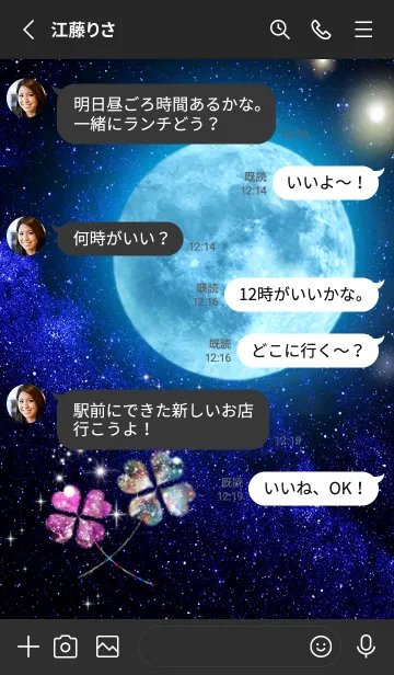 [LINE着せ替え] 運気上昇 ブルームーンとクローバー2の画像3