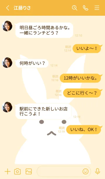 [LINE着せ替え] シンプルバニー/ひまわりオレンジの画像3