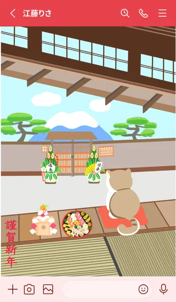 [LINE着せ替え] 日本のシリーズ-猫のいる和風庭園-謹賀新年の画像2