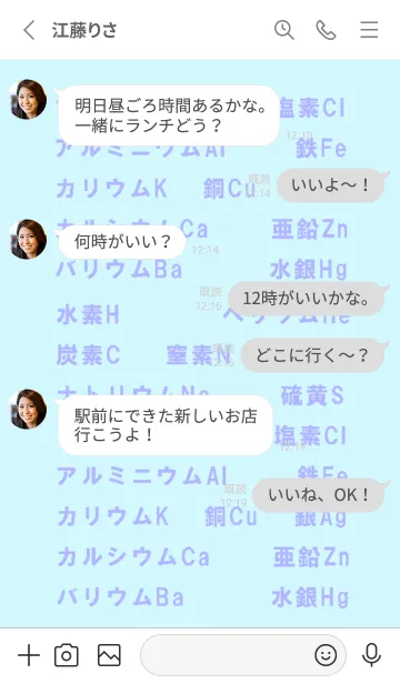 [LINE着せ替え] 元素記号を覚えよう 勉強着せかえ第1弾の画像3