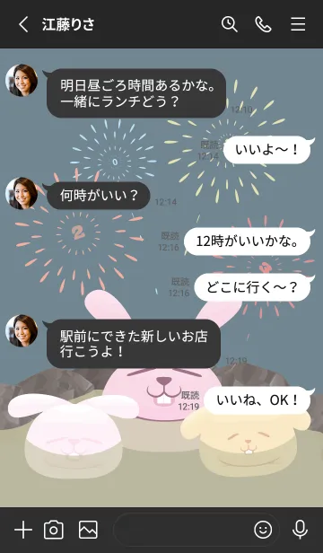 [LINE着せ替え] ekstamp 温泉うさぎ NO.113.3の画像3