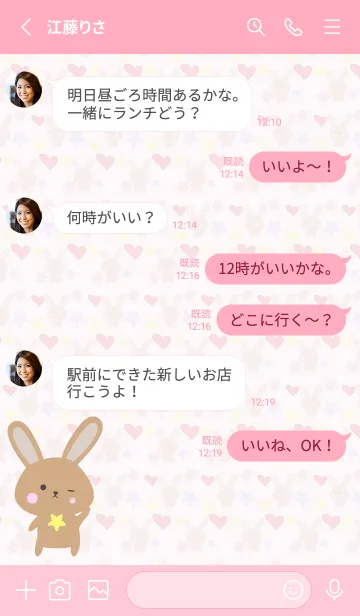 [LINE着せ替え] Lots of rabbits 24の画像3