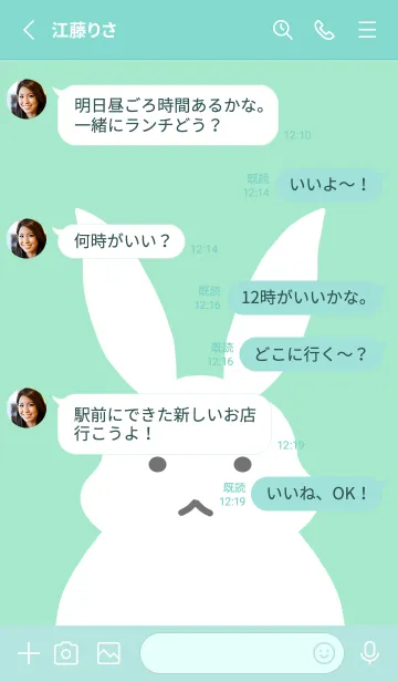 [LINE着せ替え] シンプルバニー/ミントグリーン/グリーンの画像3