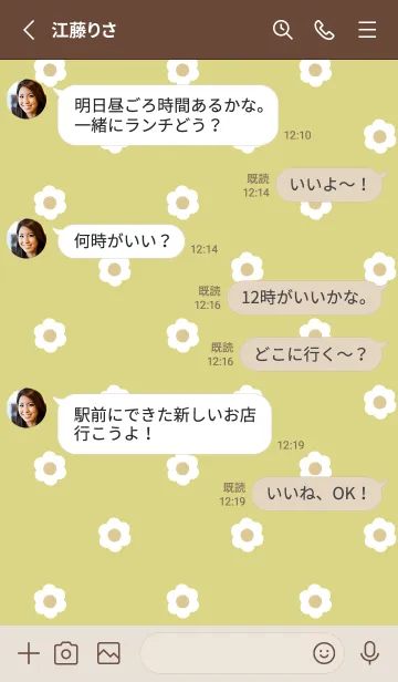 [LINE着せ替え] 黄色 イエロー♡デイジー 小花 くすみの画像3