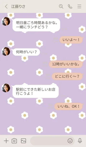 [LINE着せ替え] ラベンダー♡デイジー 小花 くすみの画像3