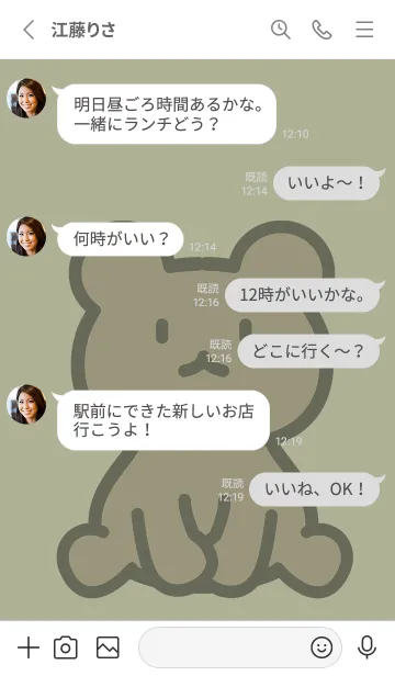 [LINE着せ替え] 森のお座り小熊 L カーキベージュの画像3