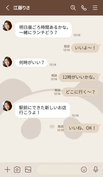 [LINE着せ替え] ぱんだ。ベージュ。の画像3