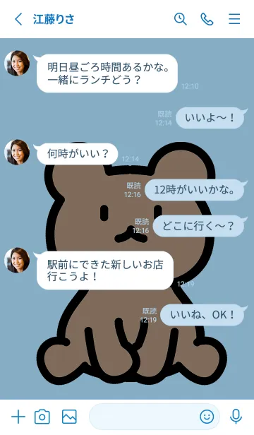 [LINE着せ替え] 森のお座り小熊 L くすみブルーの画像3