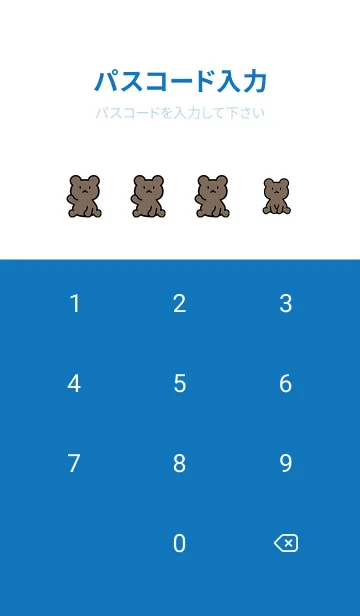 [LINE着せ替え] 森のお座り小熊 L くすみブルーの画像4