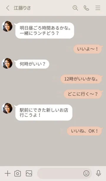 [LINE着せ替え] ゆるシンプル。グレーベージュの画像3